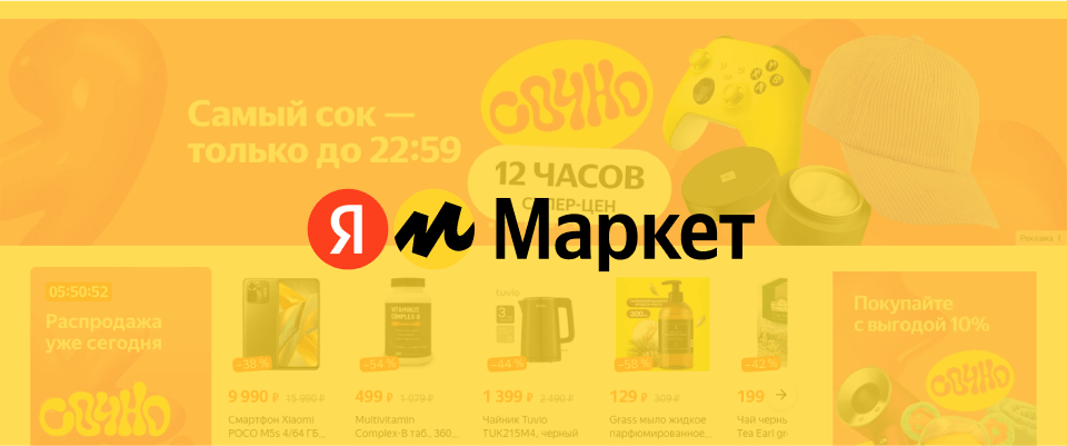 Почему важна экологичность исследований и зачем один из крупнейших маркетплейсов России изучает фидбек пользователей